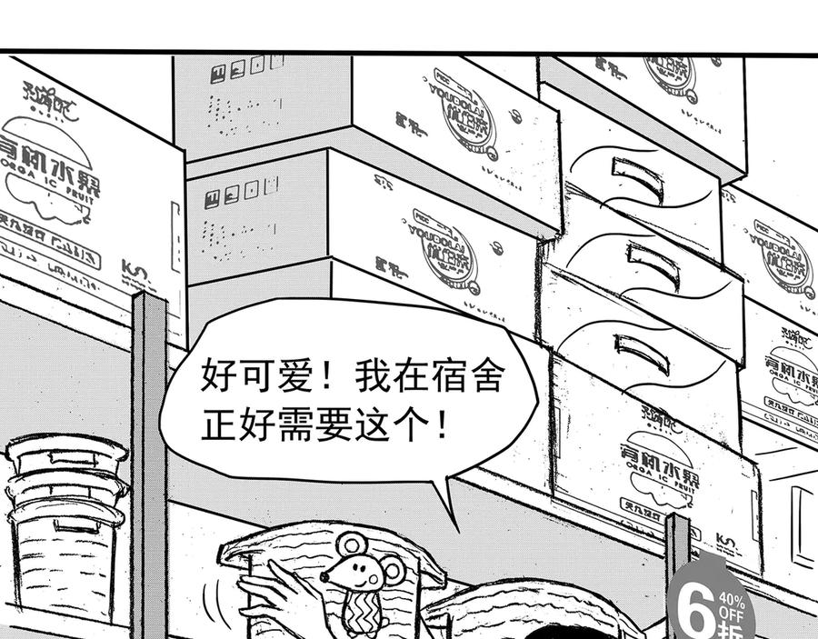 《通灵先生》第12话 欲望之滋养No.3 第51页
