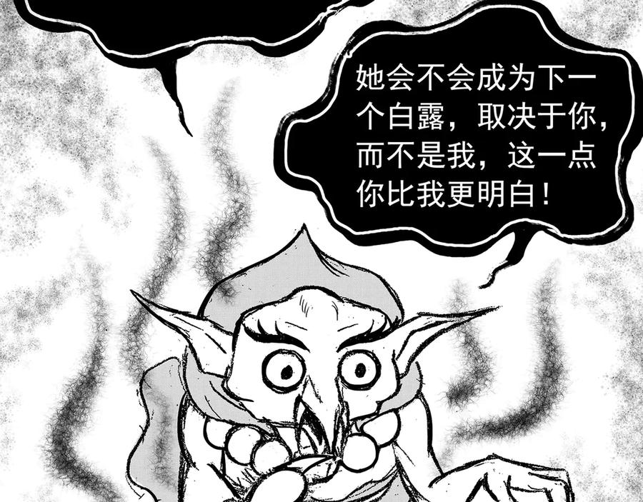 《通灵先生》第12话 欲望之滋养No.3 第83页