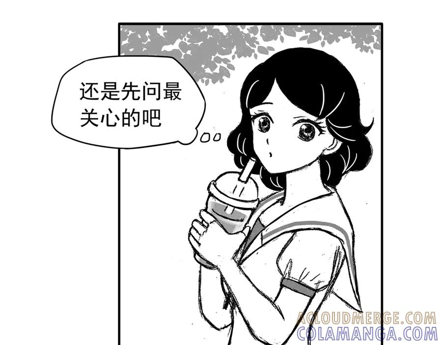 《通灵先生》第12话 欲望之滋养No.3 第16页