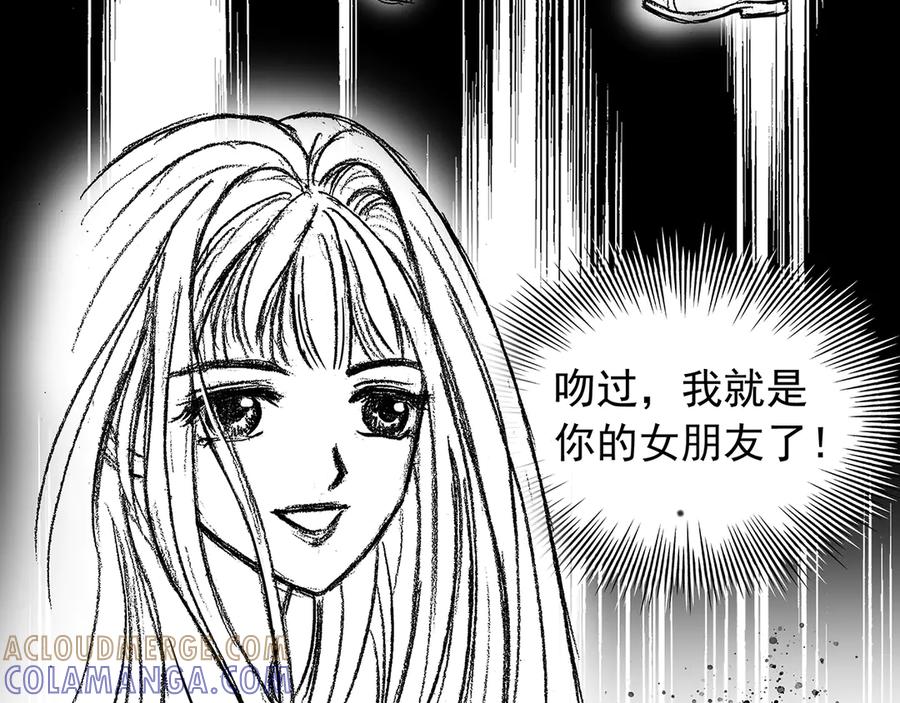《通灵先生》第12话 欲望之滋养No.3 第34页