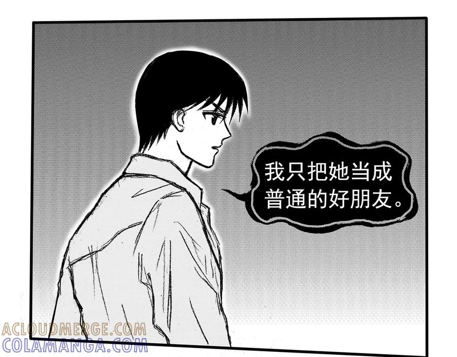 《通灵先生》第12话 欲望之滋养No.3 第85页