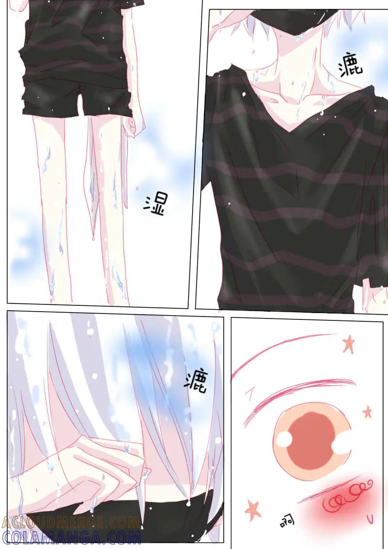 轻倾君声 拾贰 第7页