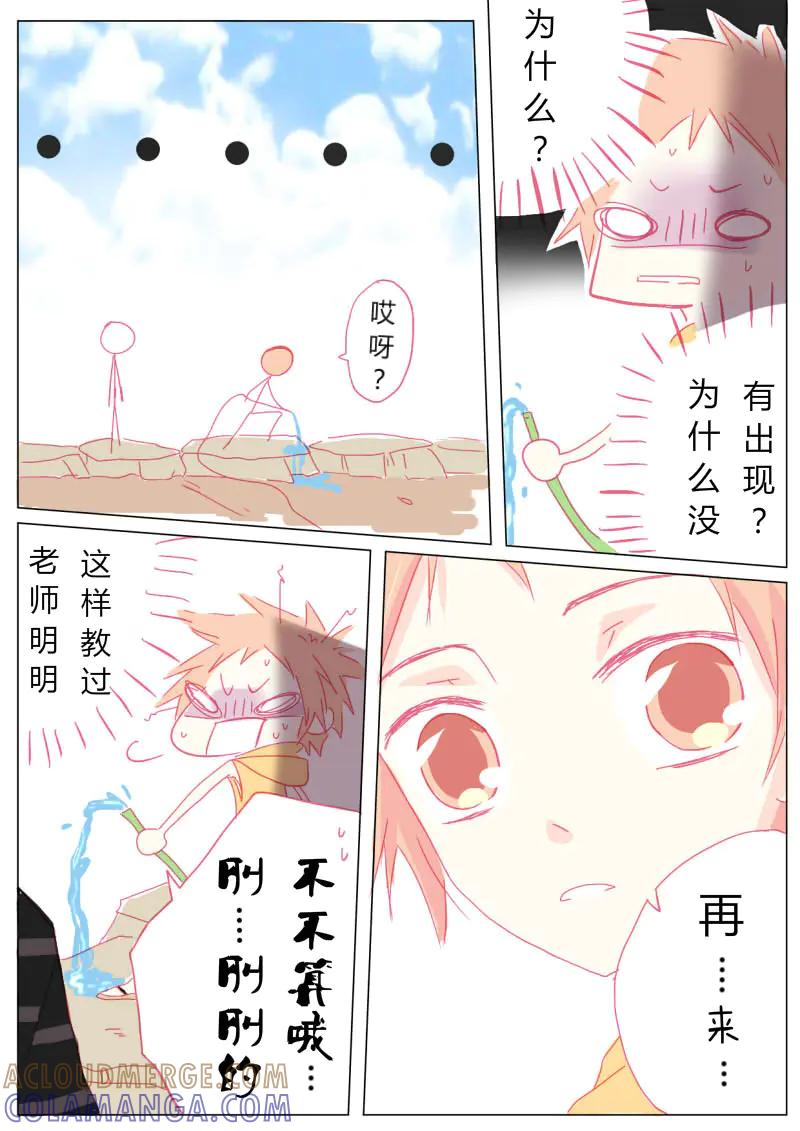 轻倾君声 拾贰 第6页