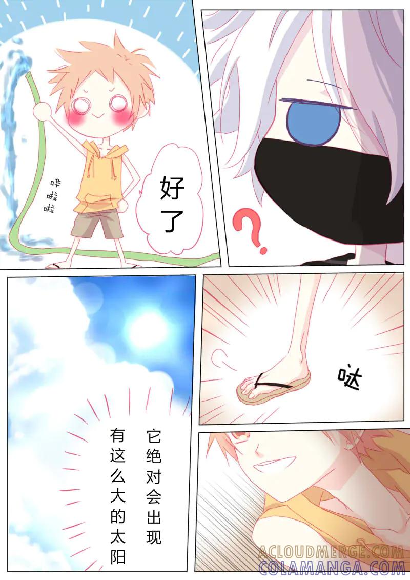 轻倾君声 拾贰 第4页