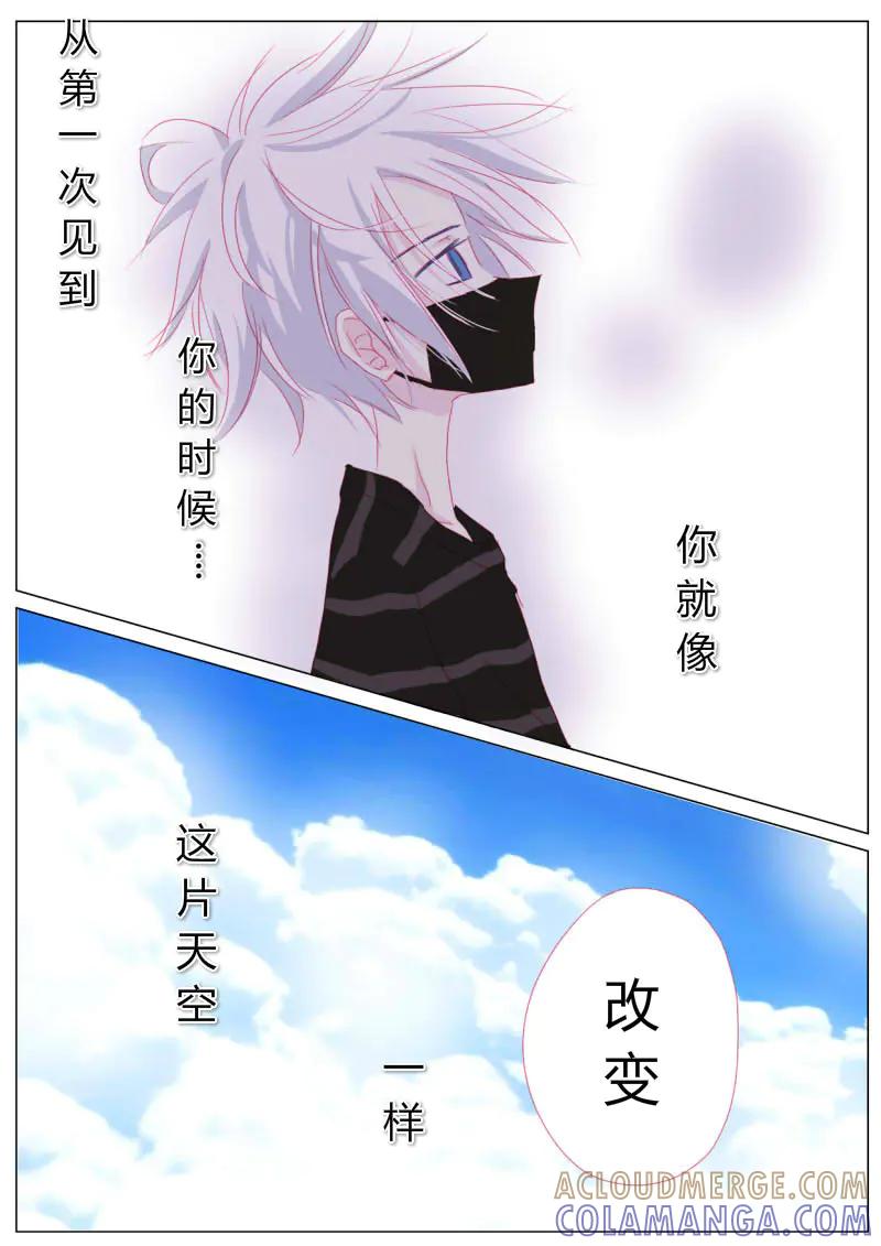 轻倾君声 拾贰 第2页
