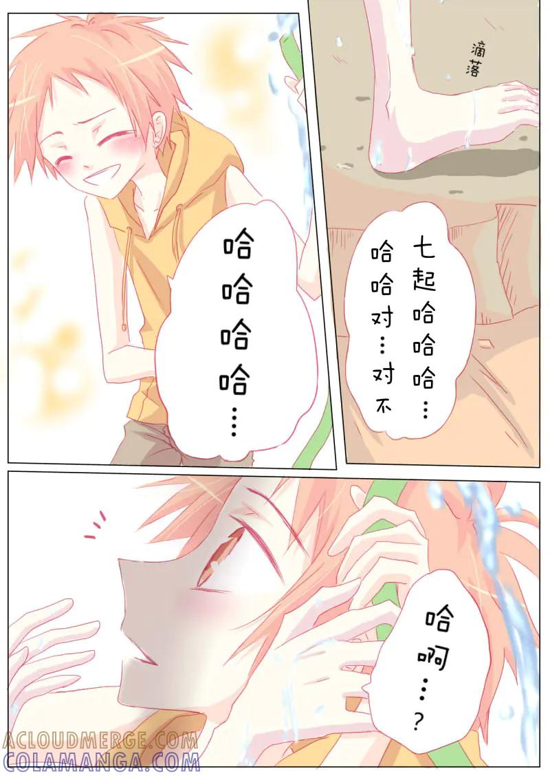 轻倾君声 拾贰 第9页