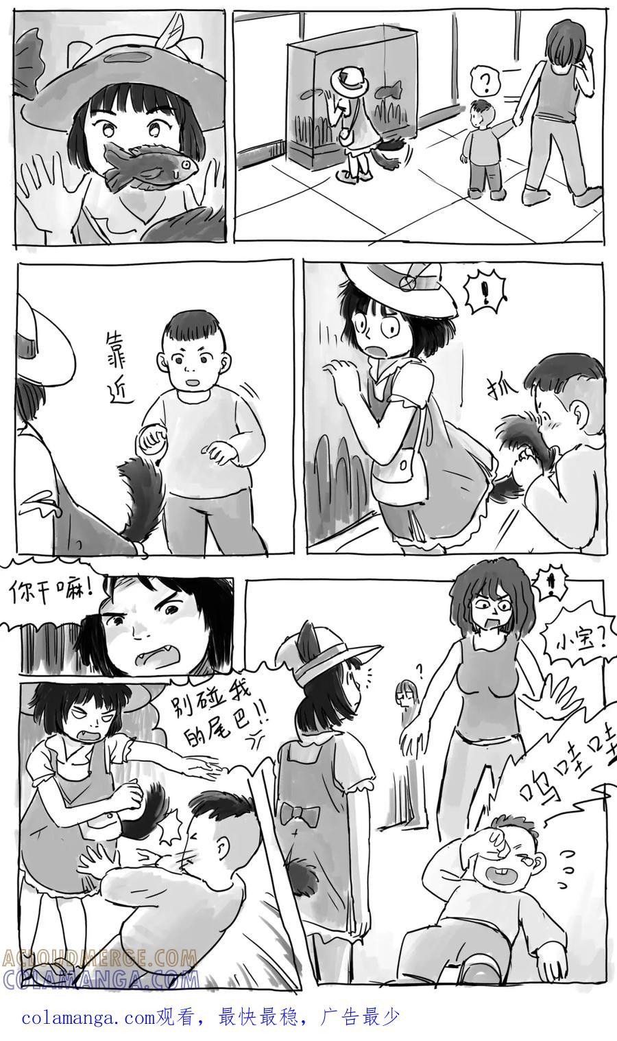 《黑猫和狐狸》13.1 第4页