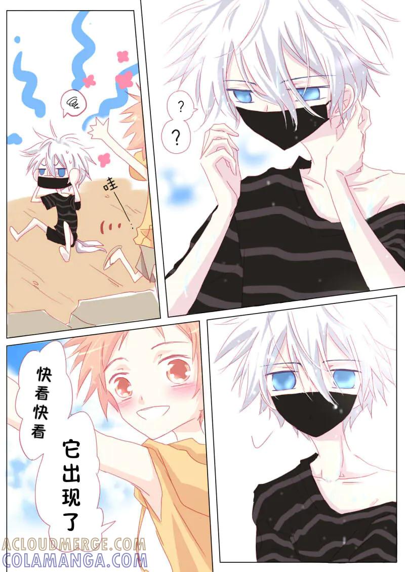 轻倾君声 拾叁 第7页