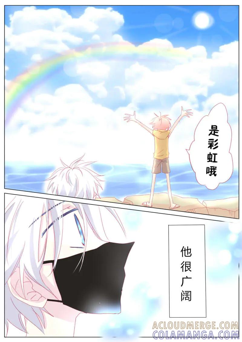 轻倾君声 拾叁 第8页
