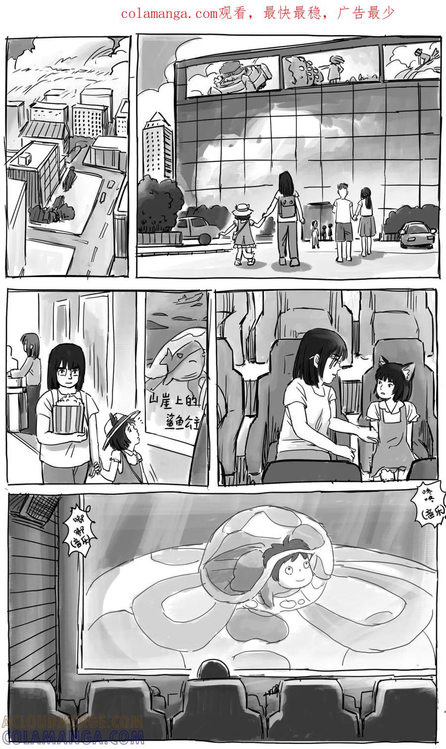 《黑猫和狐狸》13.1 第1页