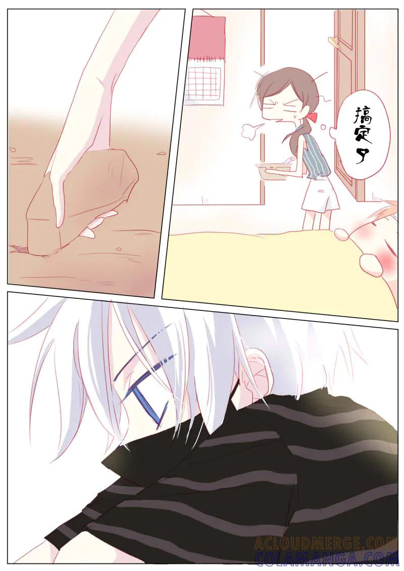 轻倾君声 拾肆 第9页