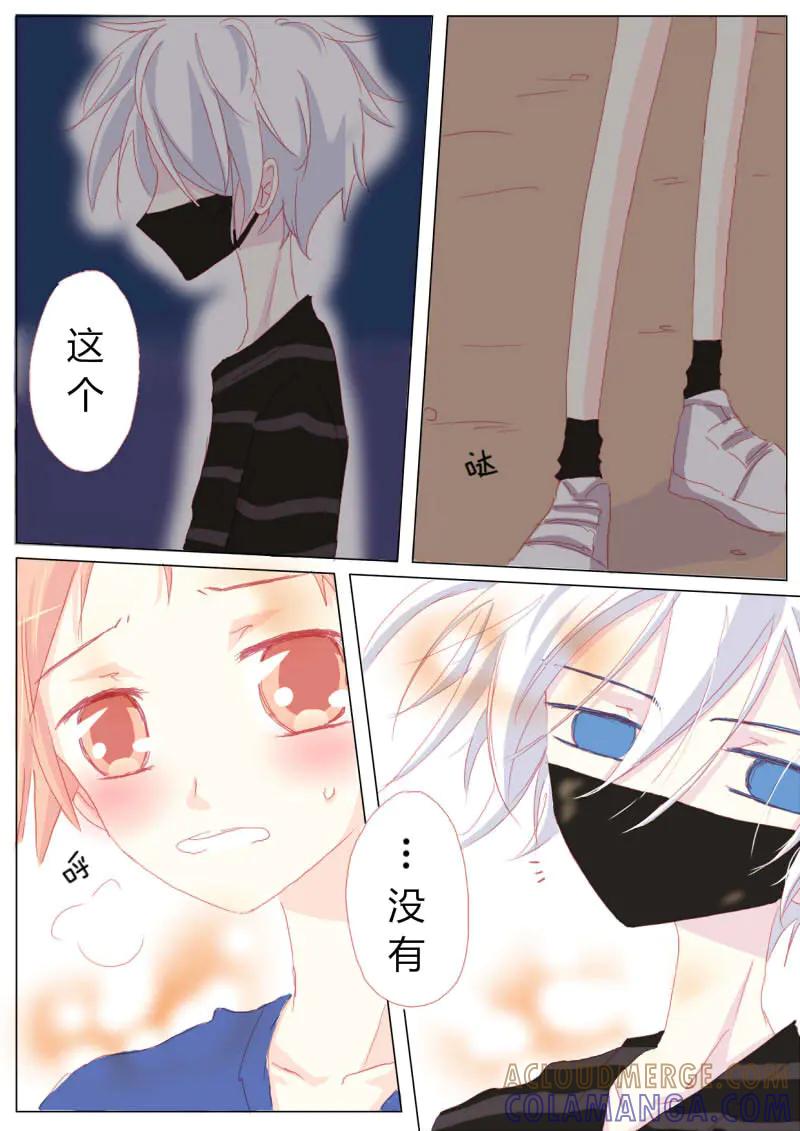 轻倾君声 拾伍 第9页