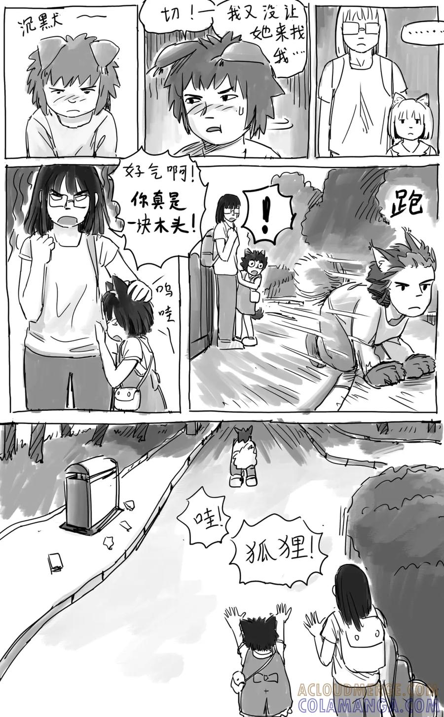 《黑猫和狐狸》14.1 第2页