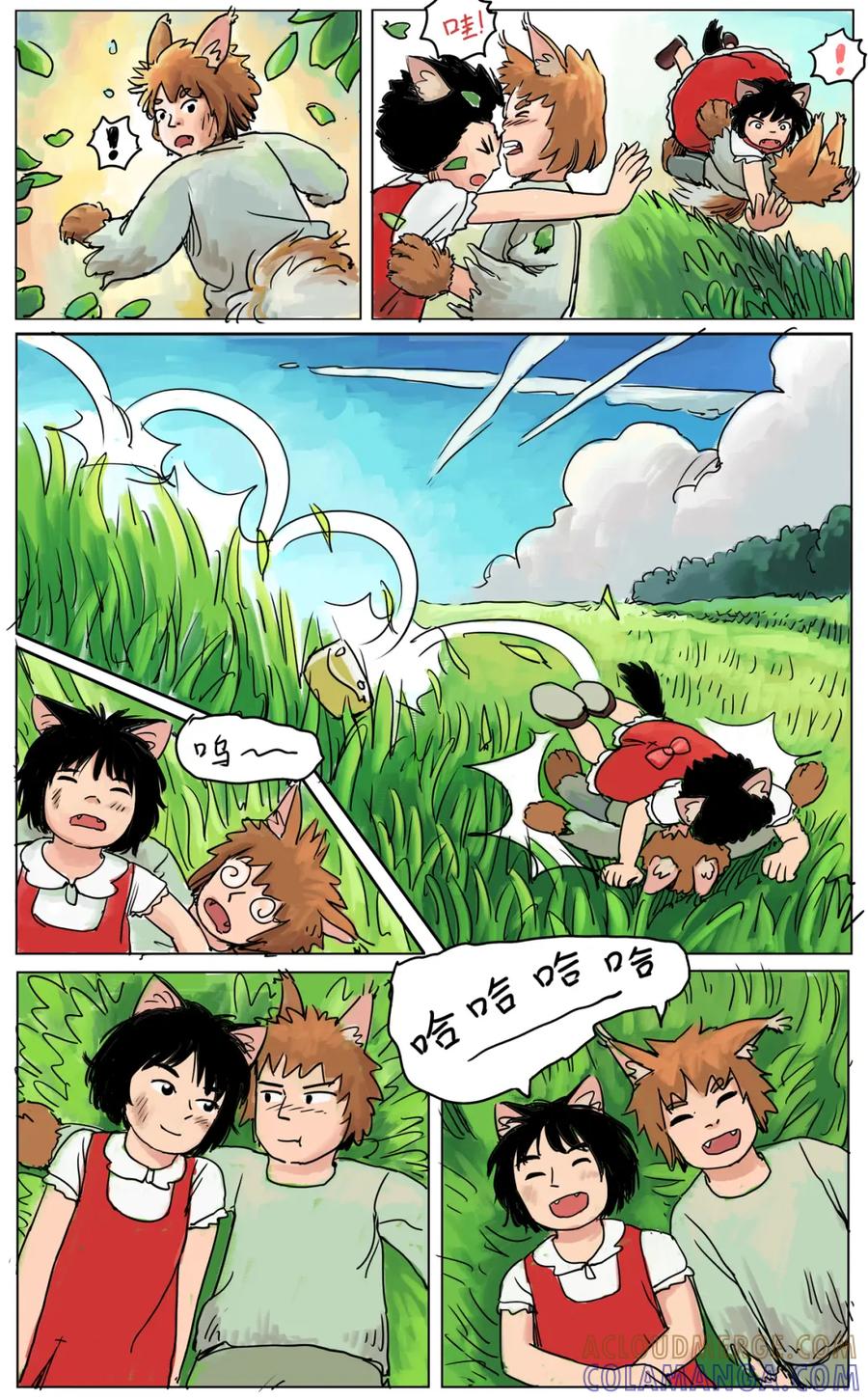 《黑猫和狐狸》14.2 第2页
