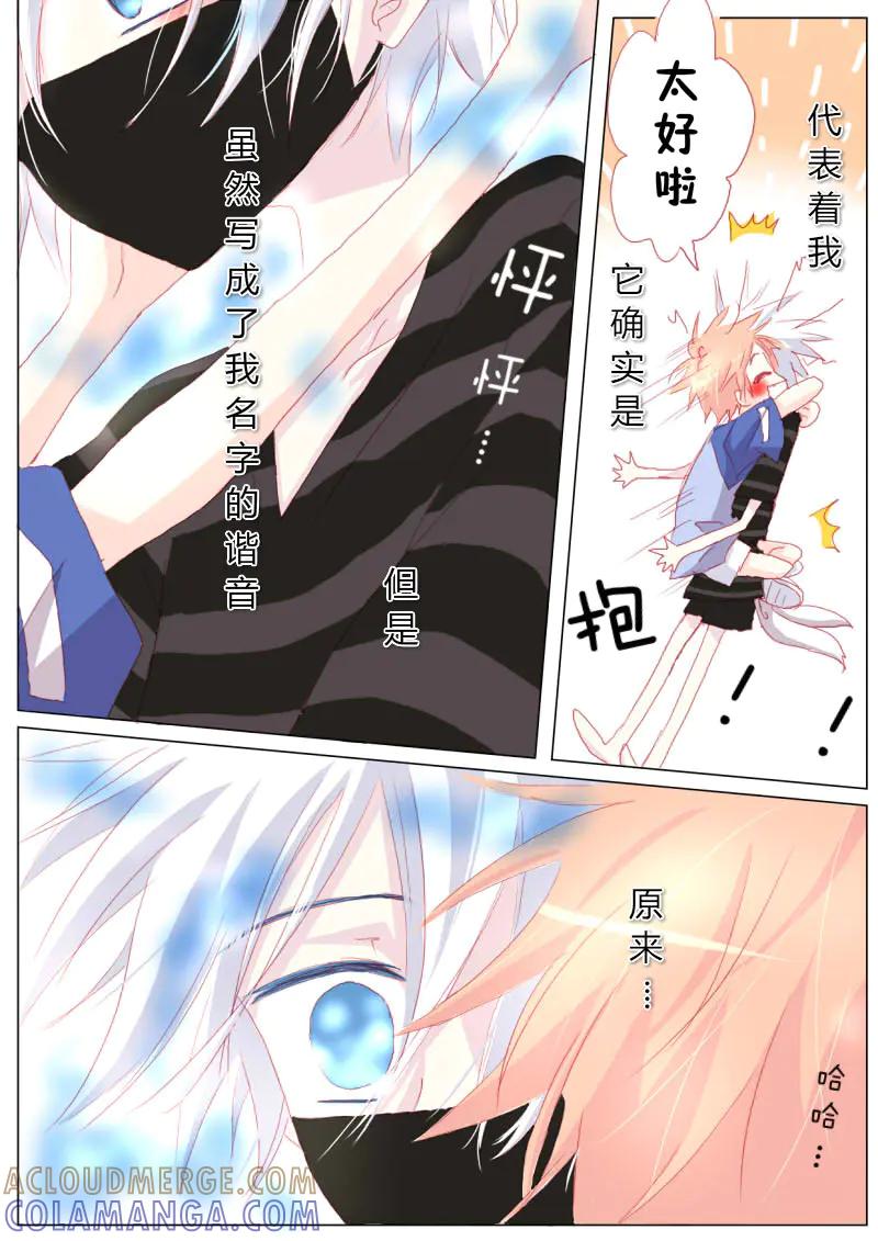 轻倾君声 拾陆 第10页