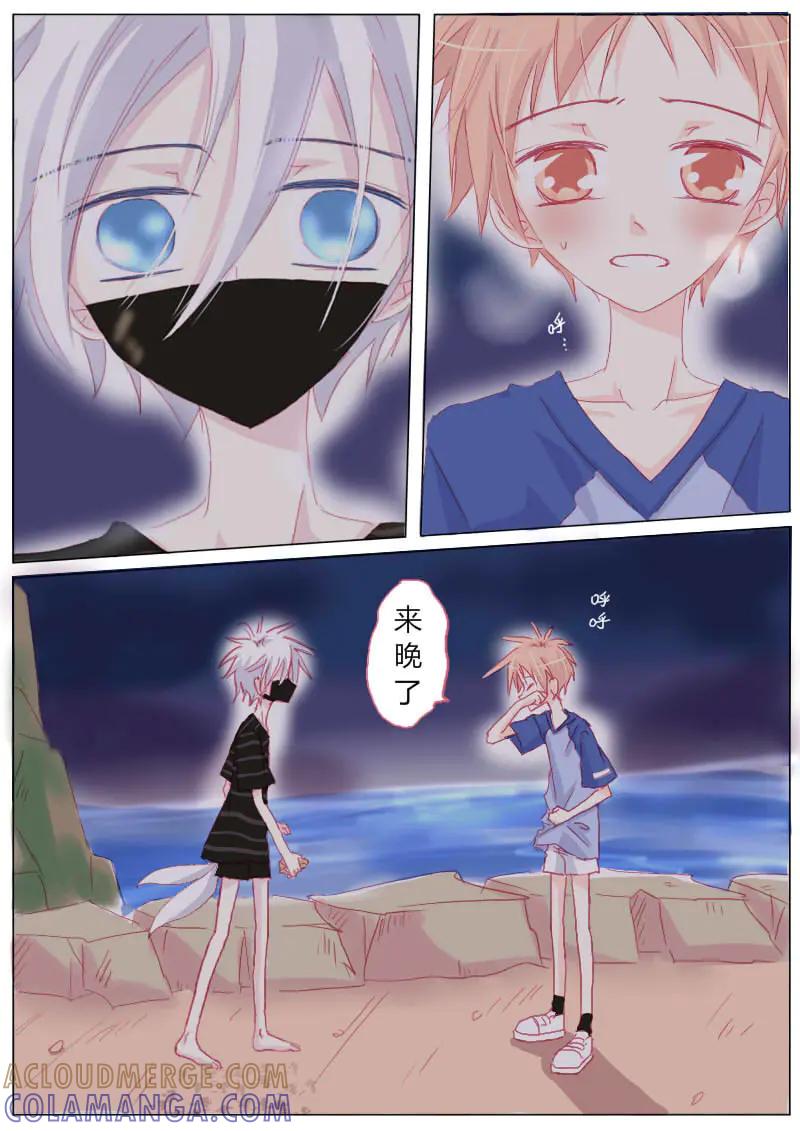 轻倾君声 拾陆 第2页
