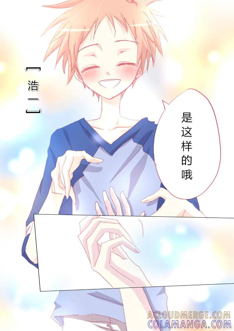 轻倾君声 拾柒 第4页