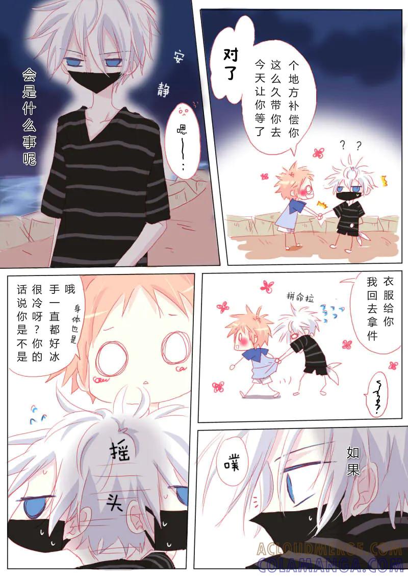轻倾君声 拾柒 第8页