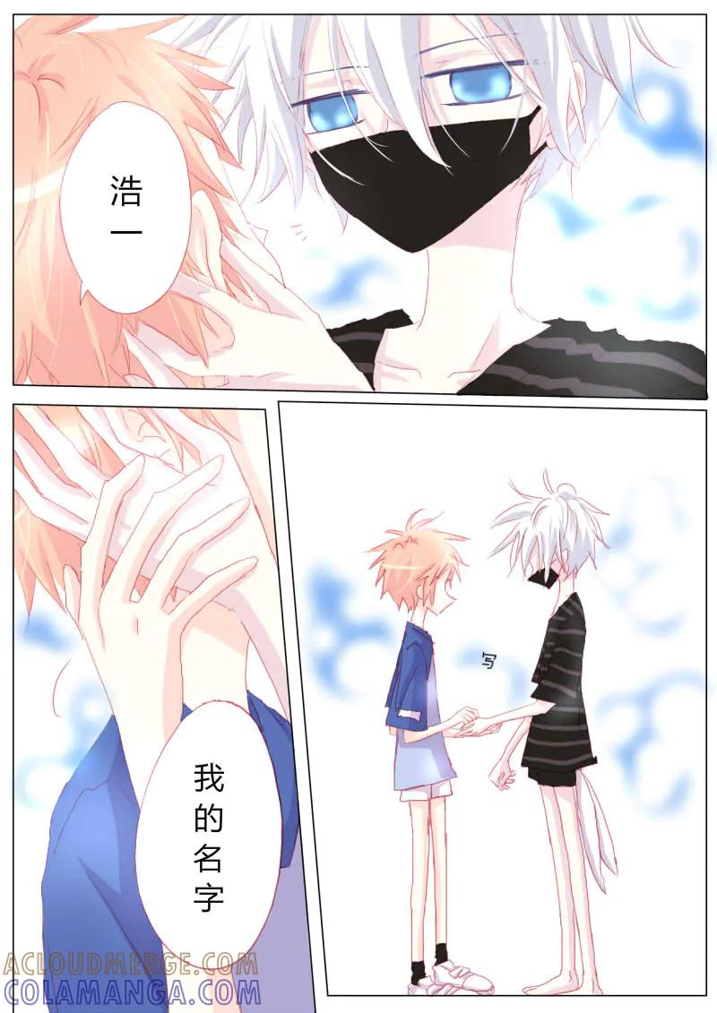 轻倾君声 拾柒 第3页
