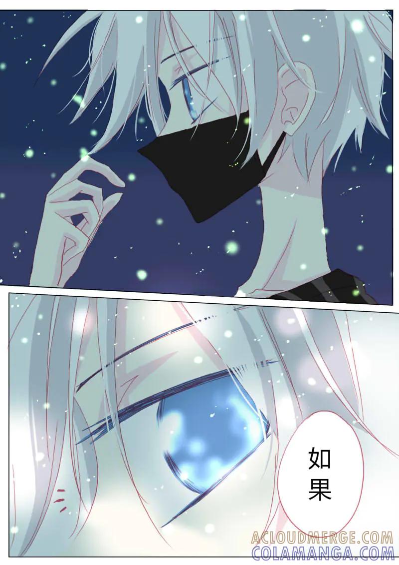 轻倾君声 拾捌 第10页