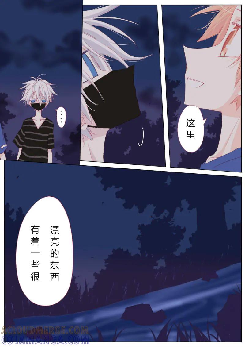 轻倾君声 拾捌 第3页