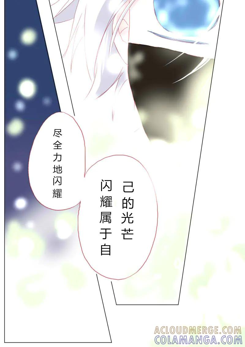 轻倾君声 拾捌 第8页