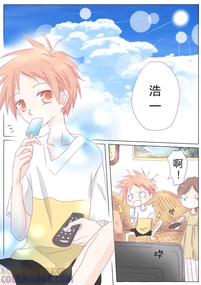 轻倾君声 壹 第3页