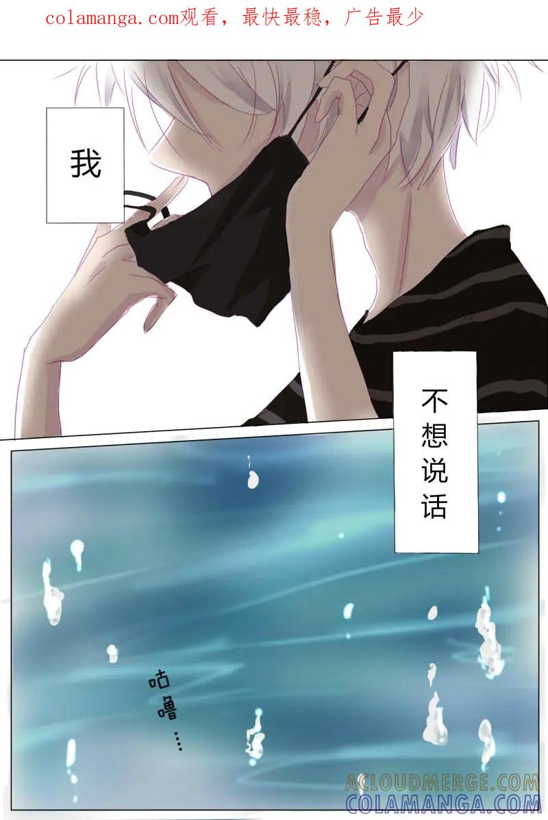 轻倾君声 壹 第1页