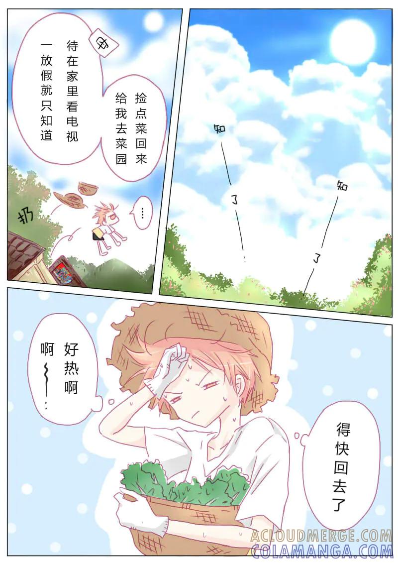 轻倾君声 壹 第4页