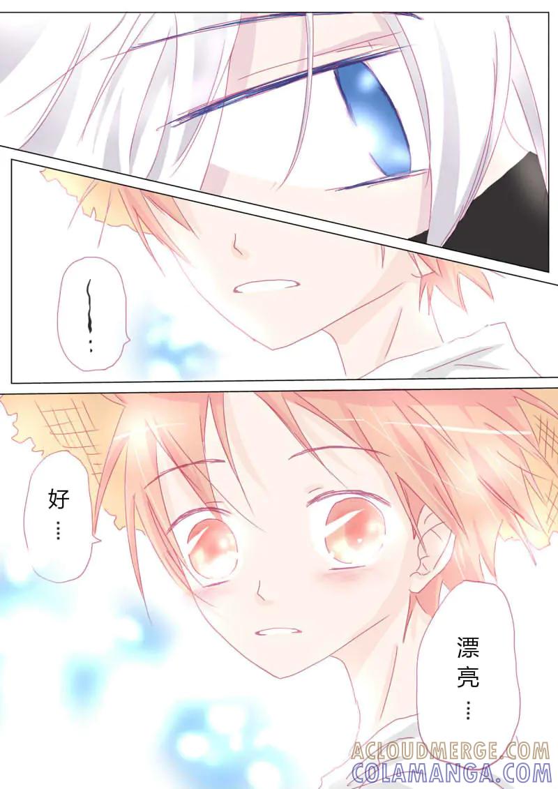 轻倾君声 壹 第9页