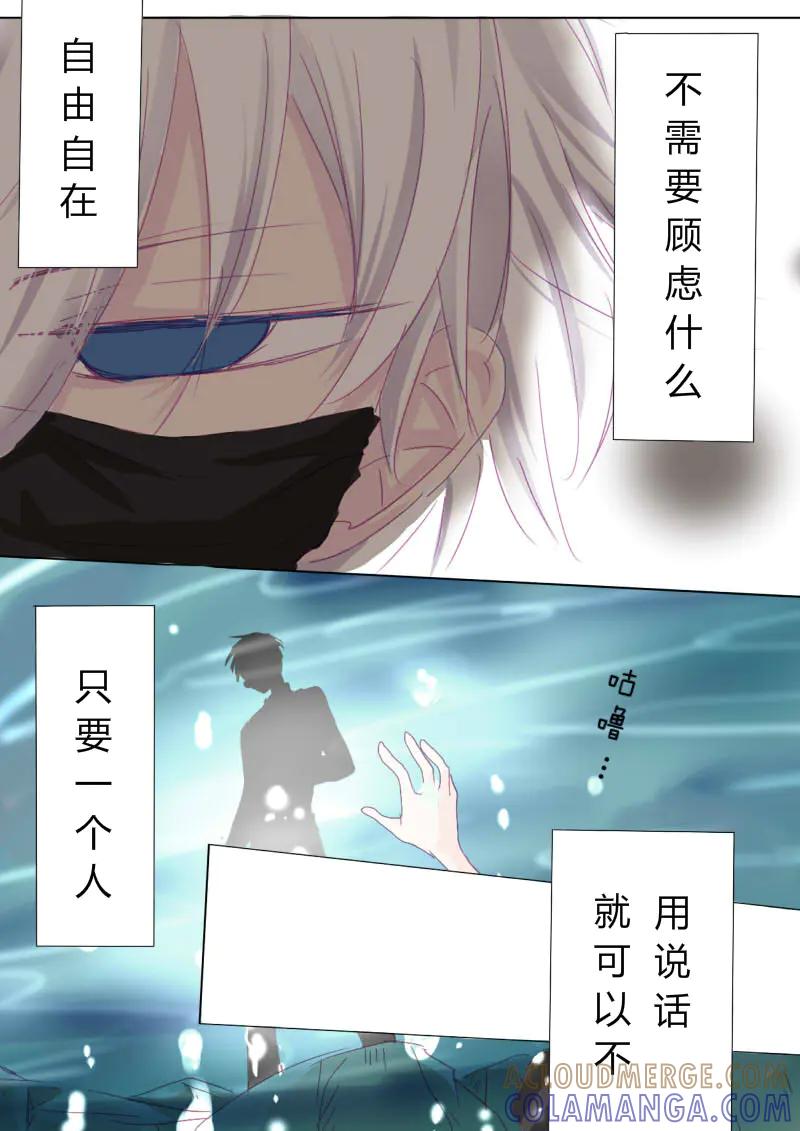 轻倾君声 壹 第2页