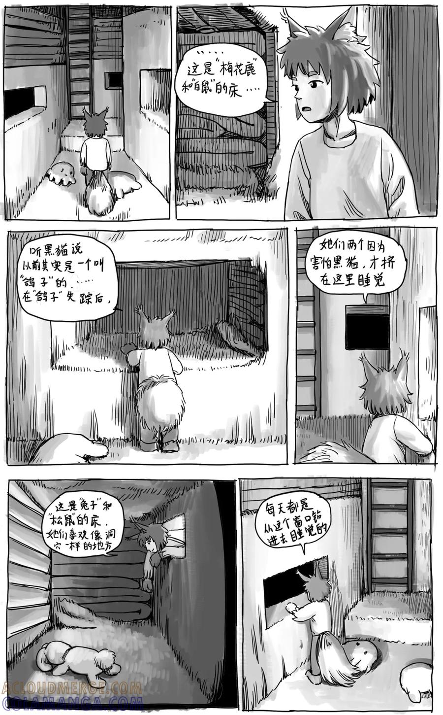 《黑猫和狐狸》16 第3页