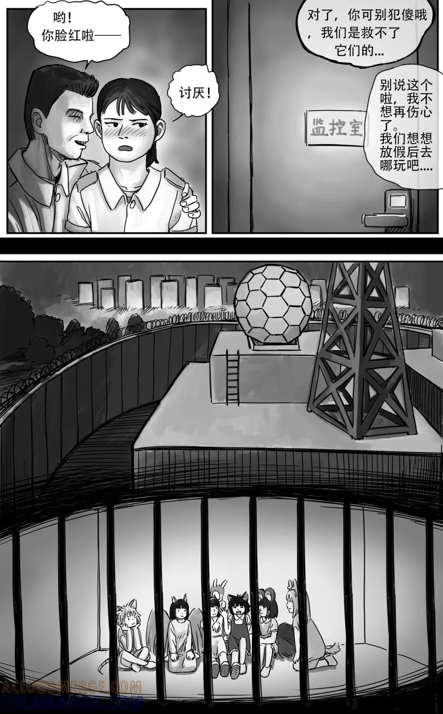 《黑猫和狐狸》17 第13页