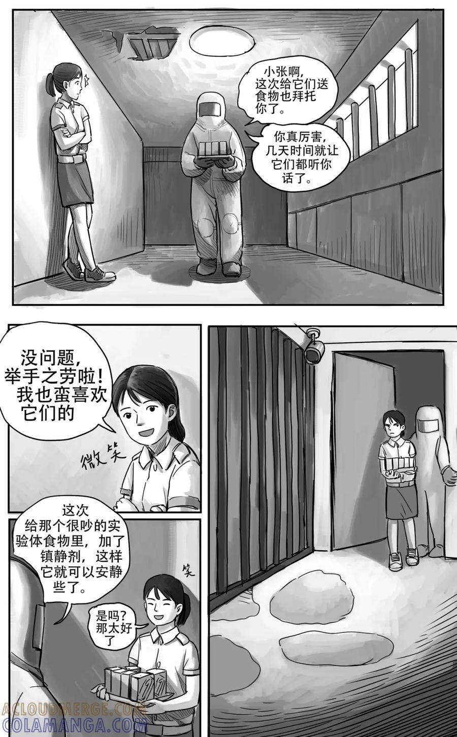 《黑猫和狐狸》17 第5页