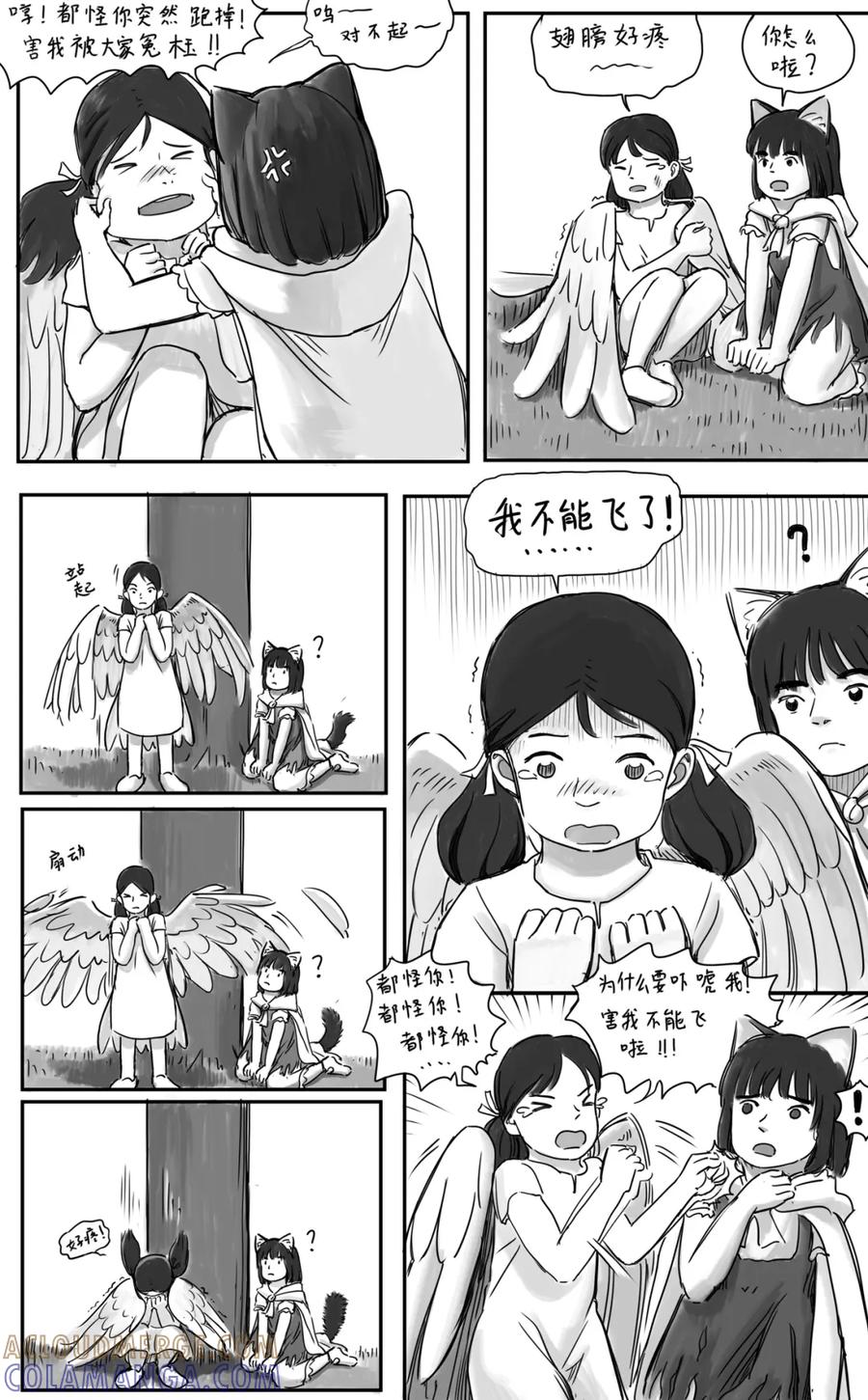 《黑猫和狐狸》18 上 第7页