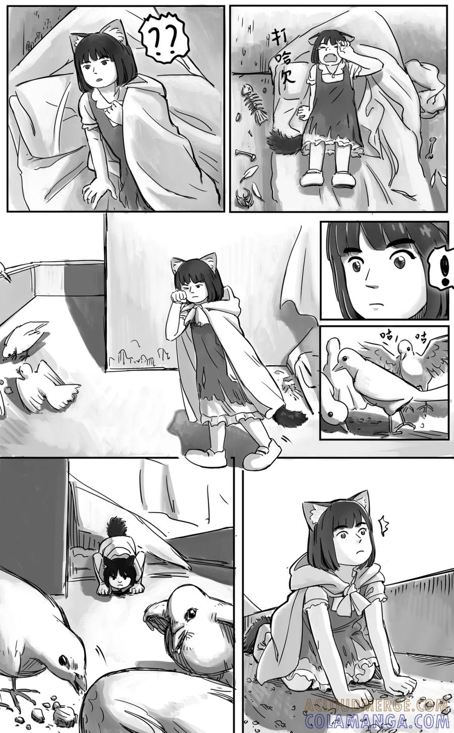 《黑猫和狐狸》18 上 第2页