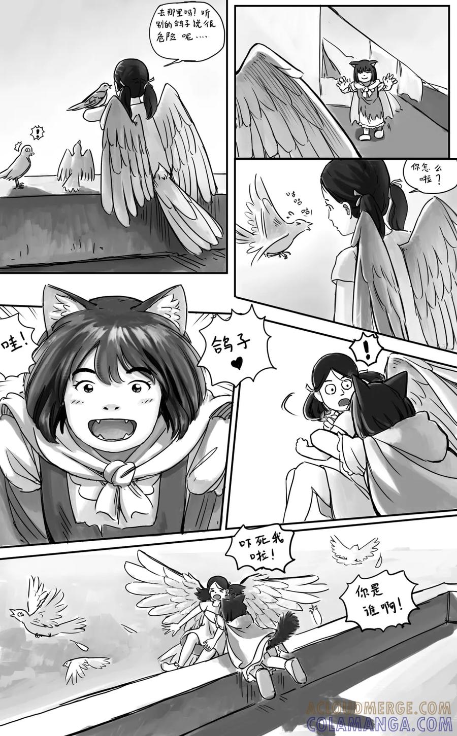 《黑猫和狐狸》18 上 第4页