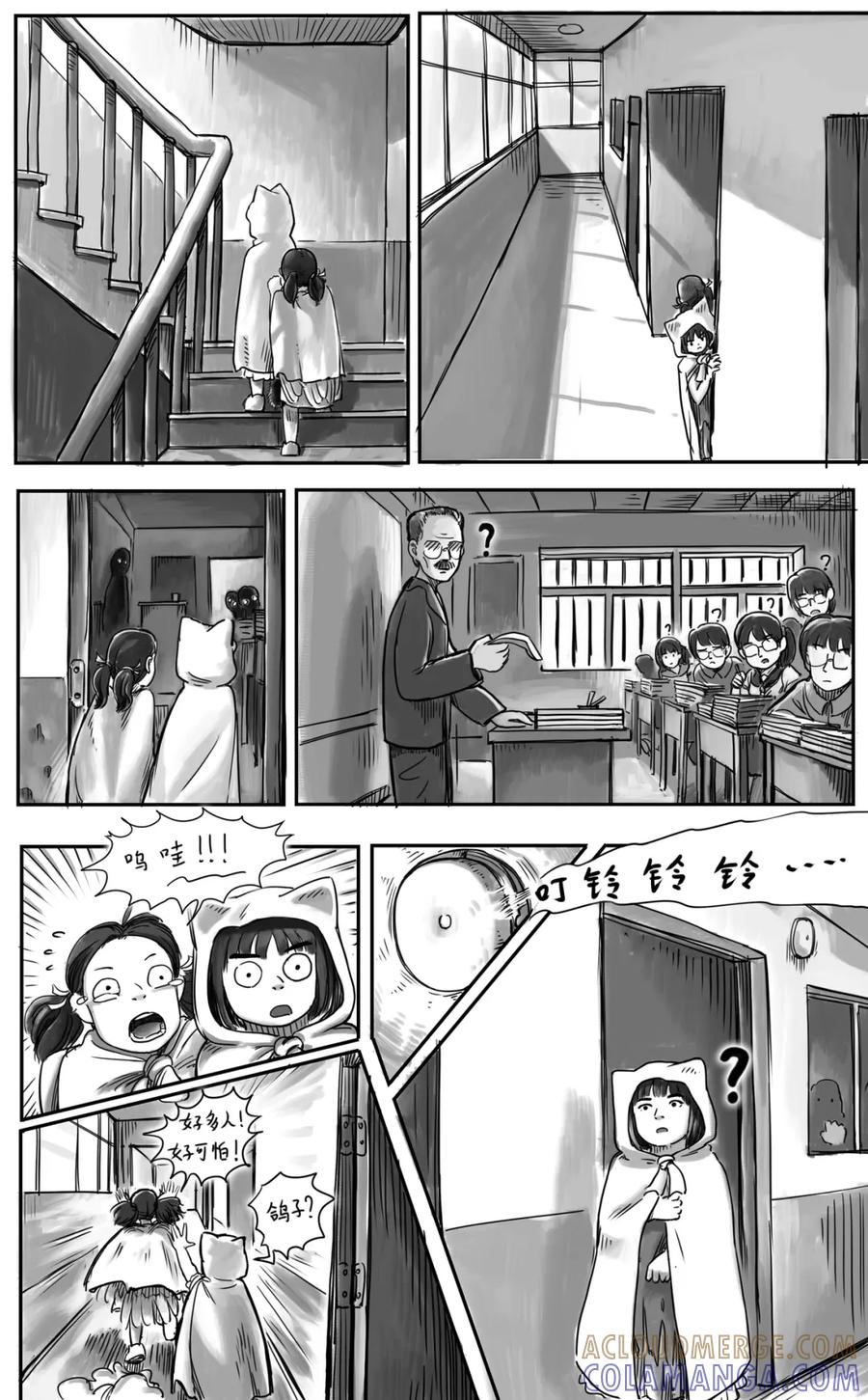 《黑猫和狐狸》18 中 第5页