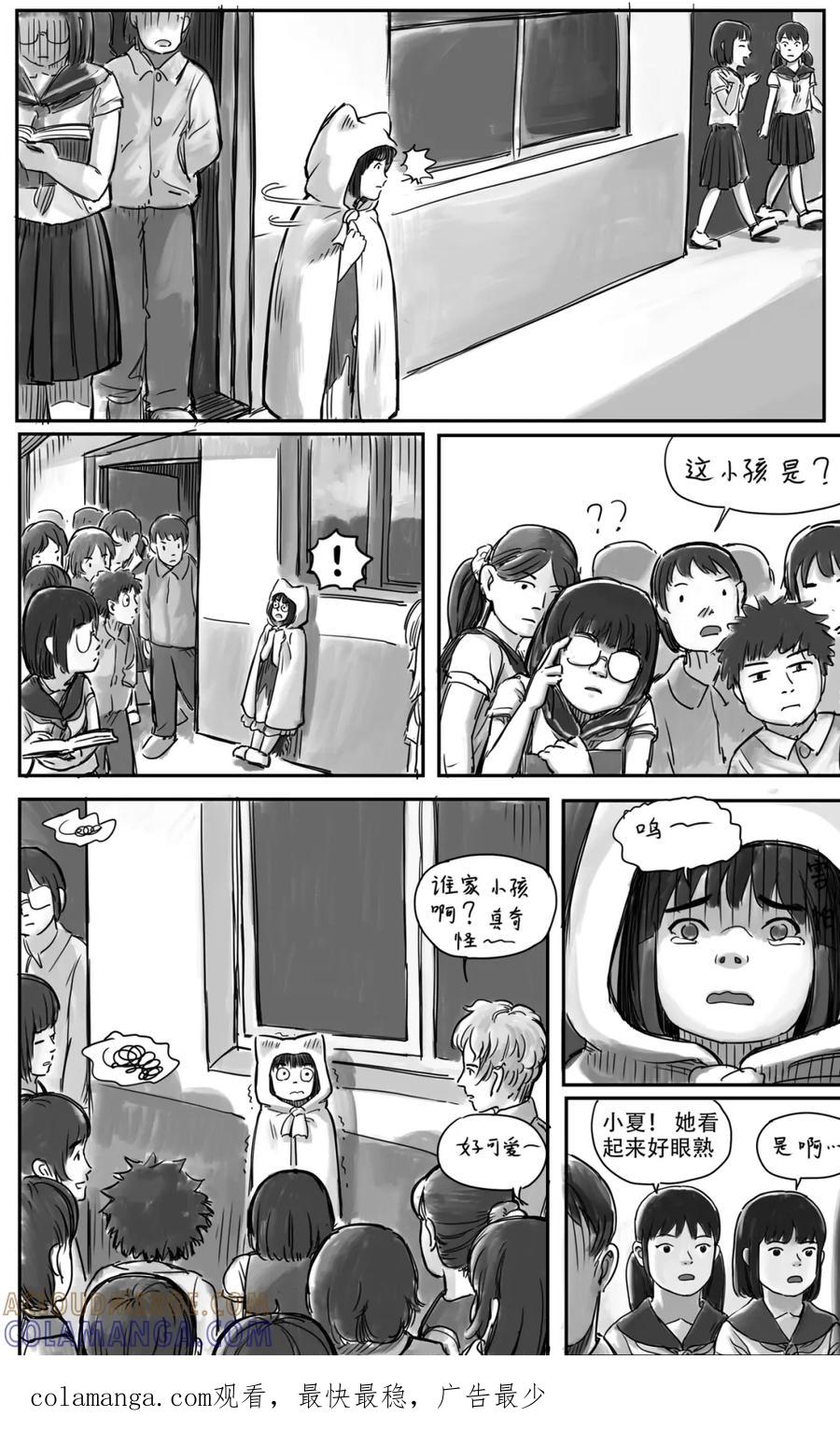 《黑猫和狐狸》18 中 第6页
