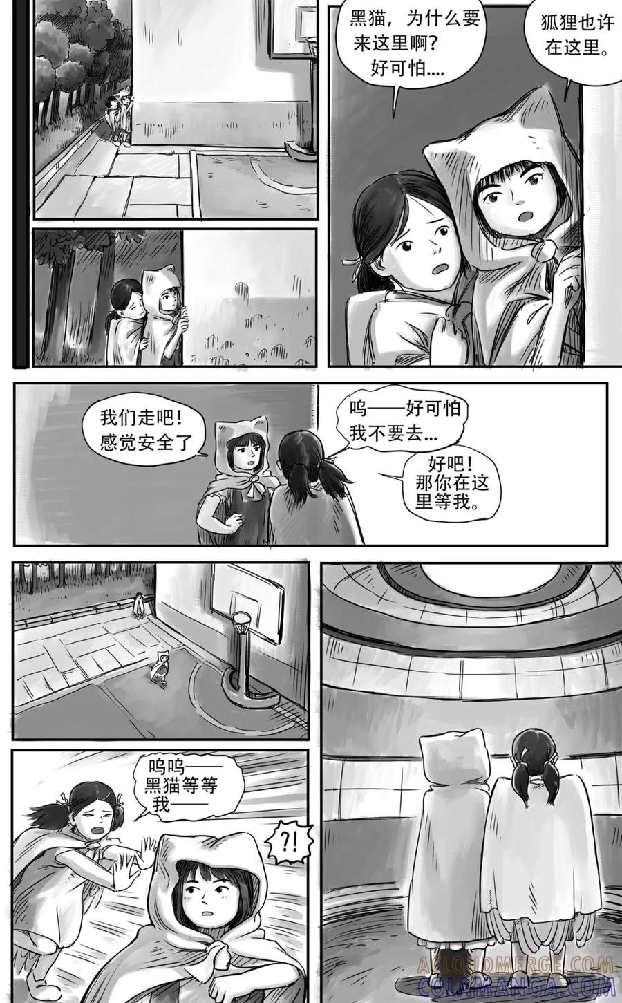 《黑猫和狐狸》18 中 第4页