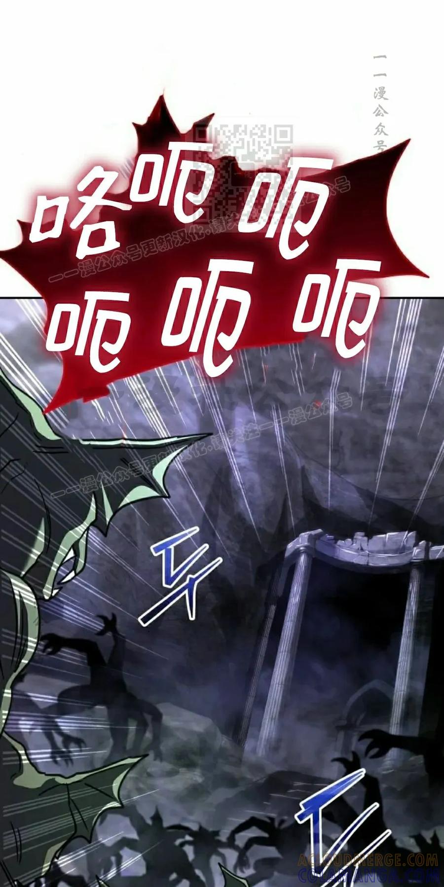 《C级不死坦克回归》第25集 第81页