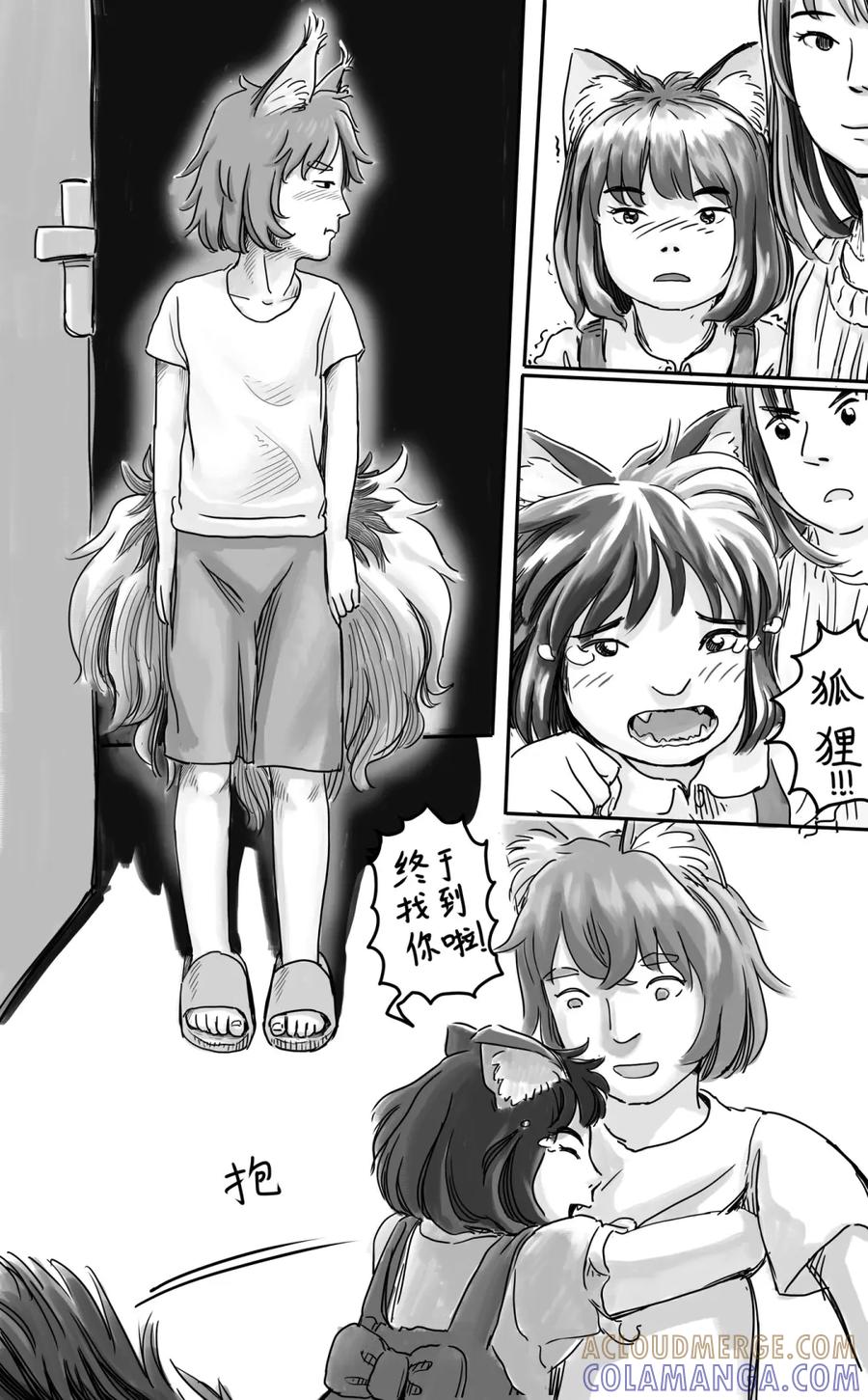 《黑猫和狐狸》19 第13页