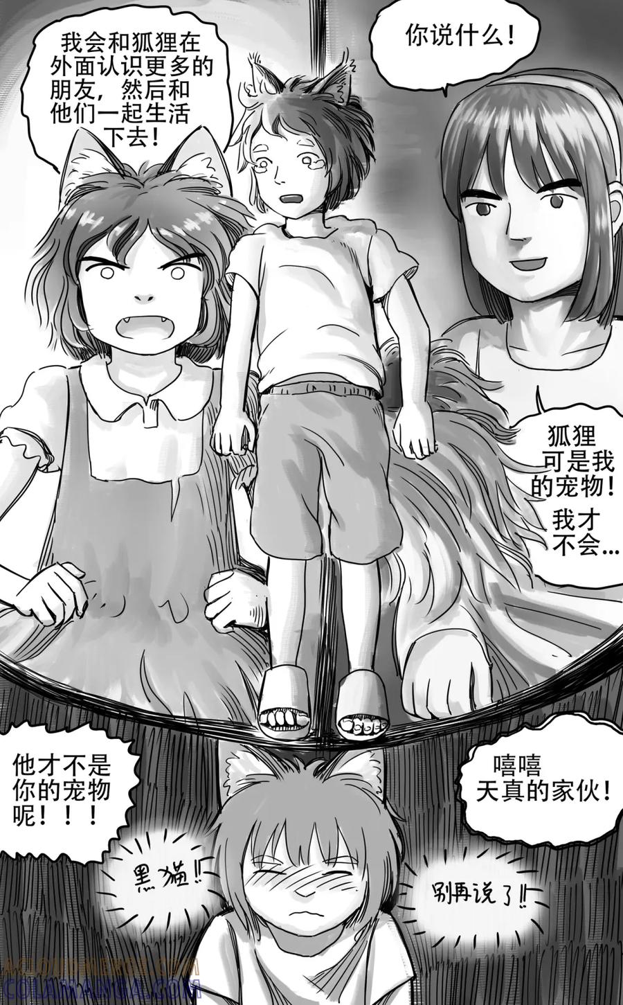 《黑猫和狐狸》19 第25页
