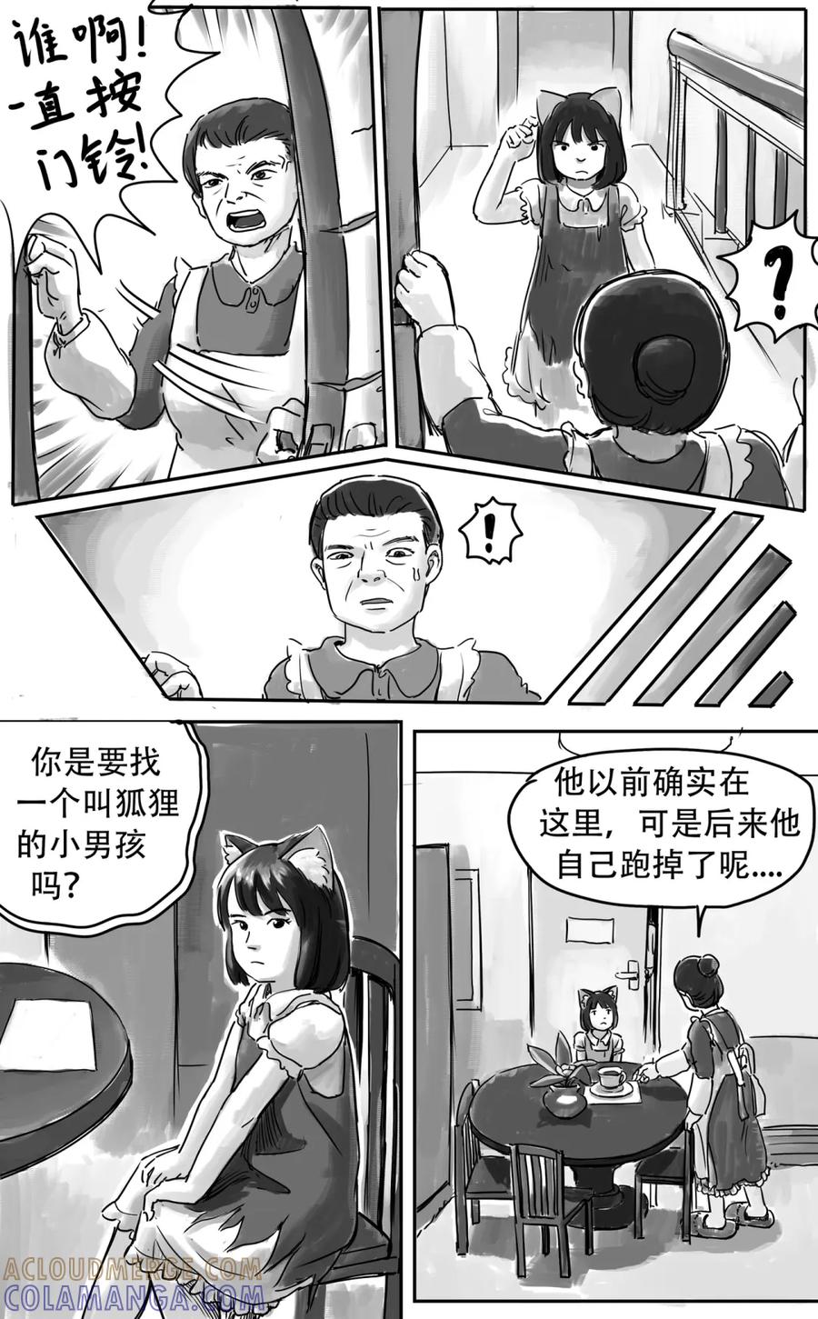 《黑猫和狐狸》19 第9页