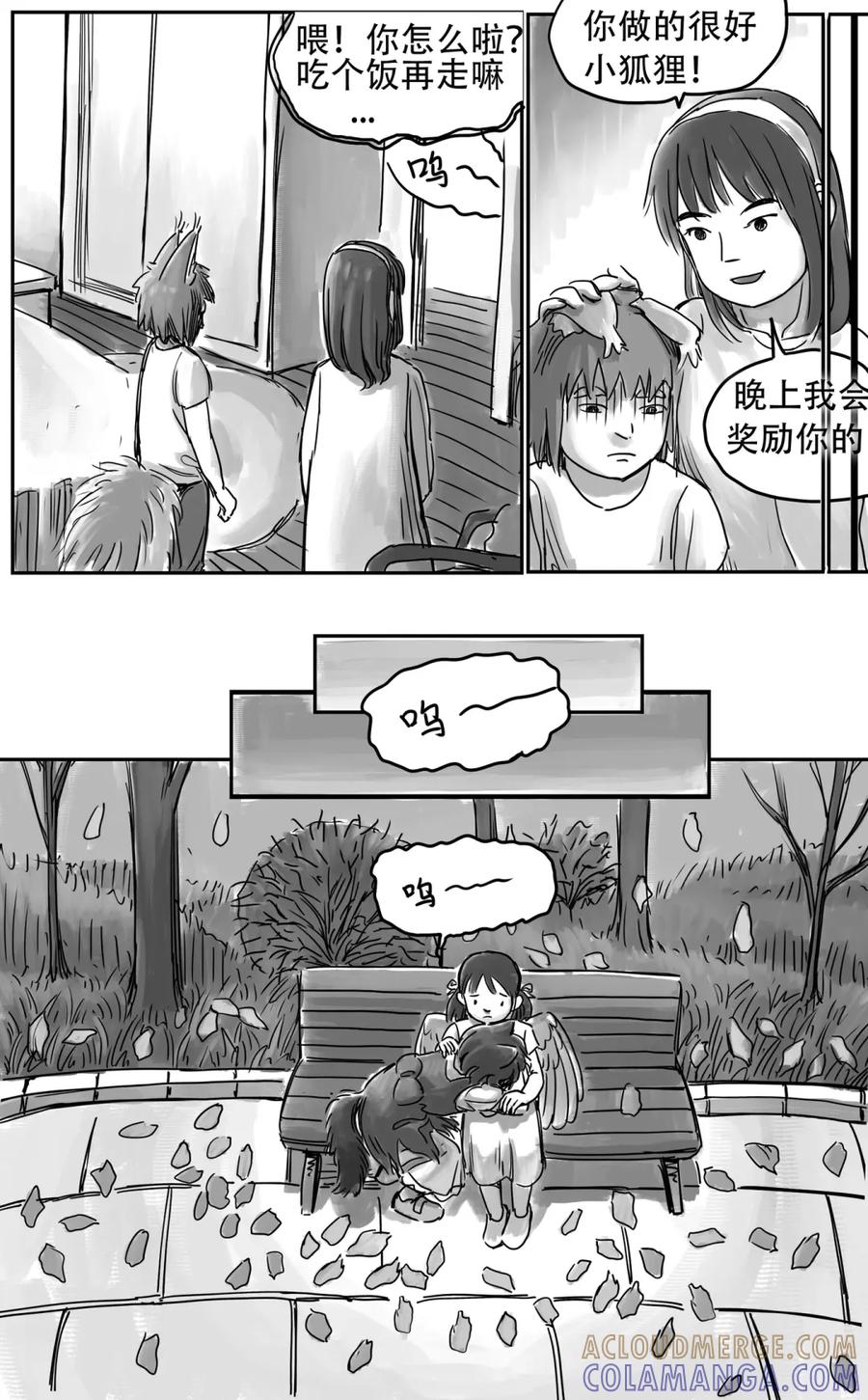 《黑猫和狐狸》19 第29页
