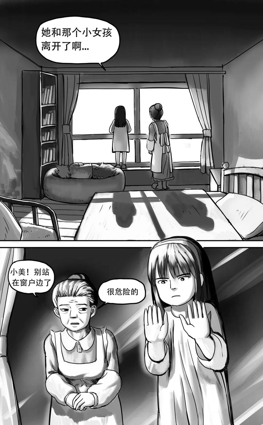 《黑猫和狐狸》19 第32页