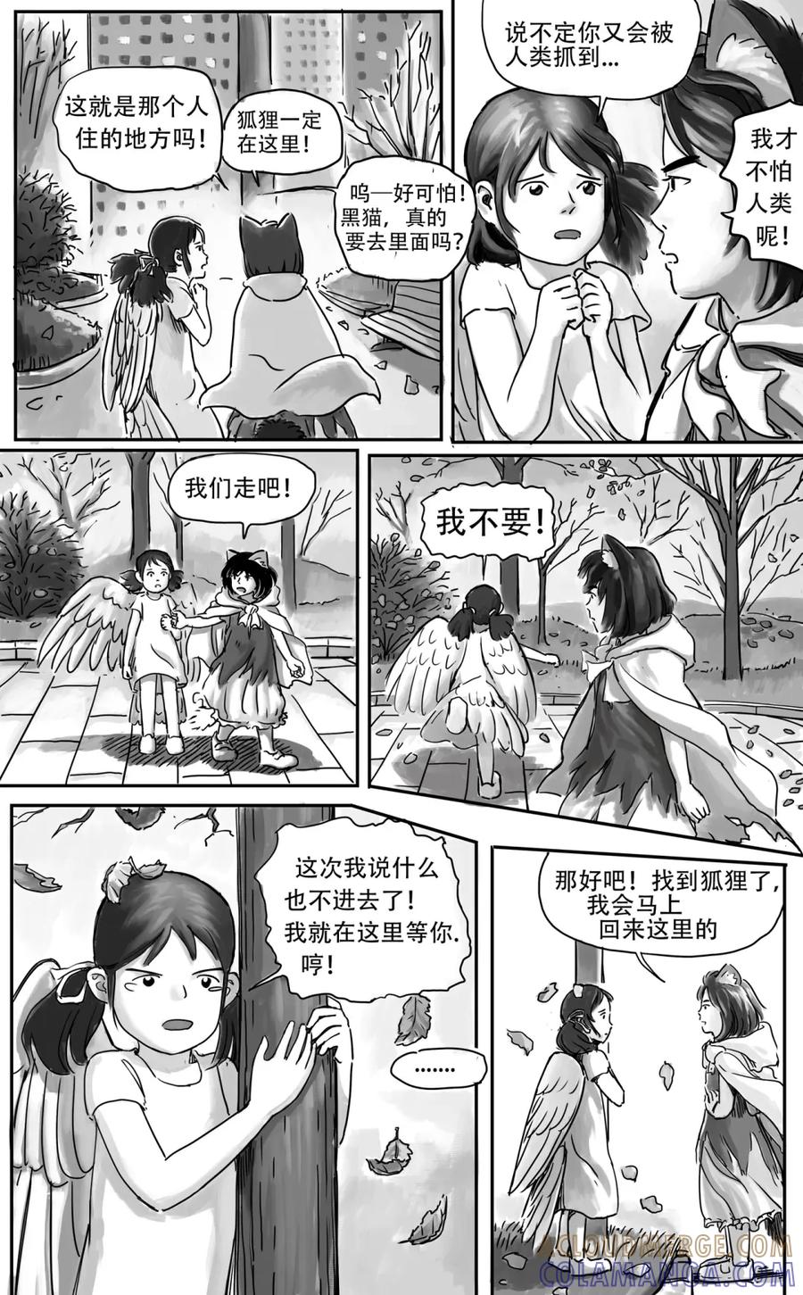 《黑猫和狐狸》19 第3页