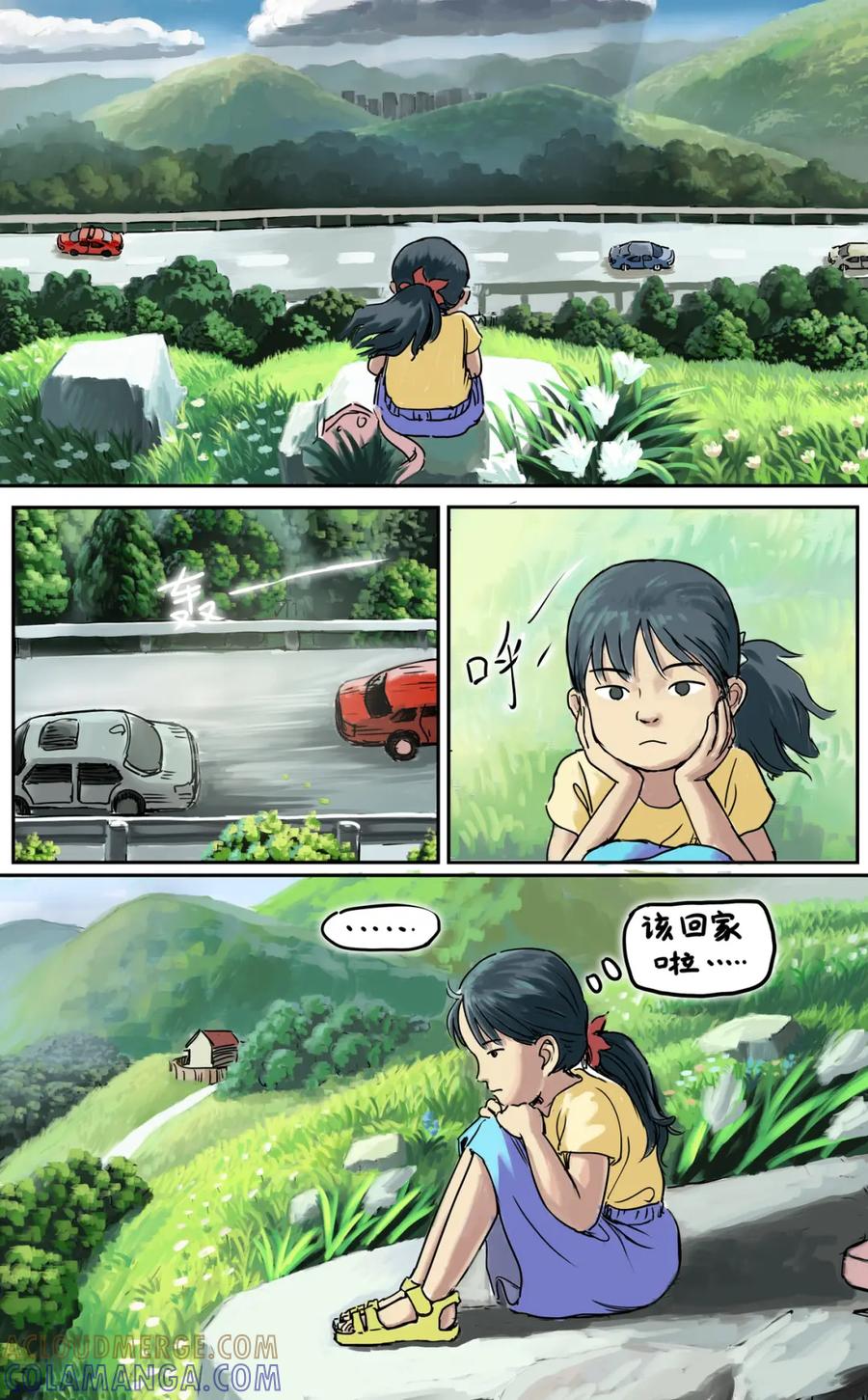 《黑猫和狐狸》20 上 第9页