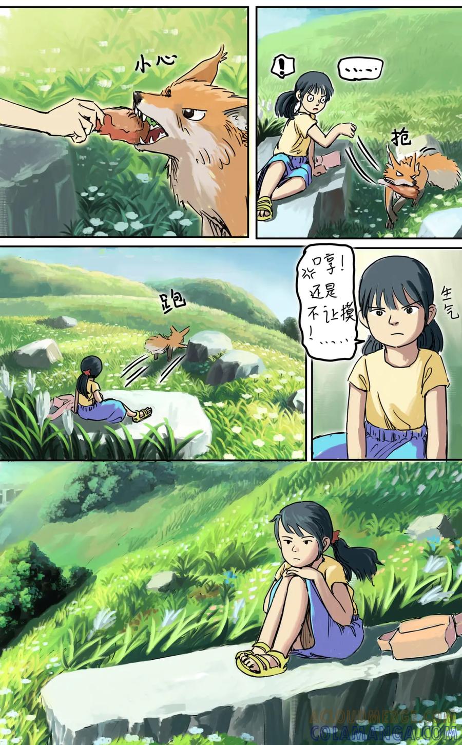 《黑猫和狐狸》20 上 第8页