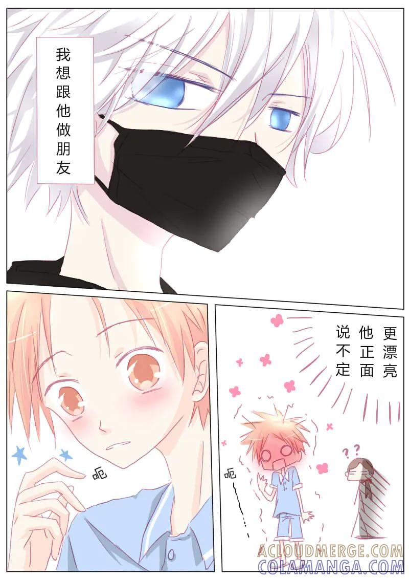 轻倾君声 贰 第4页